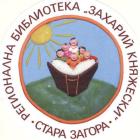 logo St Z